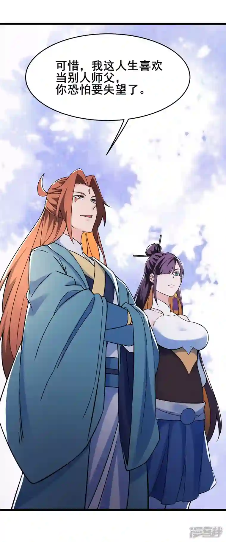 徒弟都是女魔头第128话 愁天烈的实力