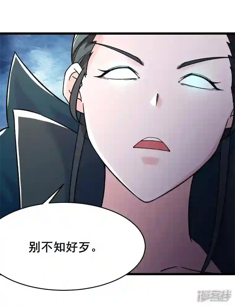 徒弟都是女魔头第128话 愁天烈的实力