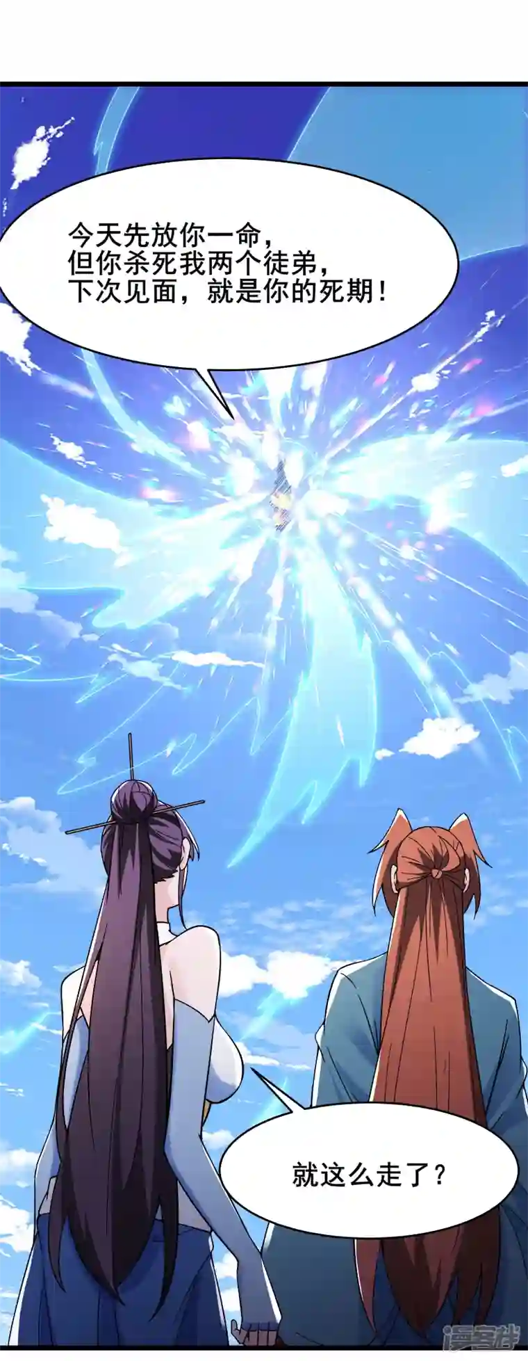 徒弟都是女魔头第128话 愁天烈的实力