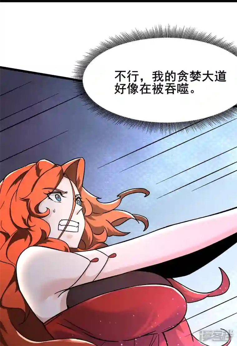 徒弟都是女魔头第128话 愁天烈的实力