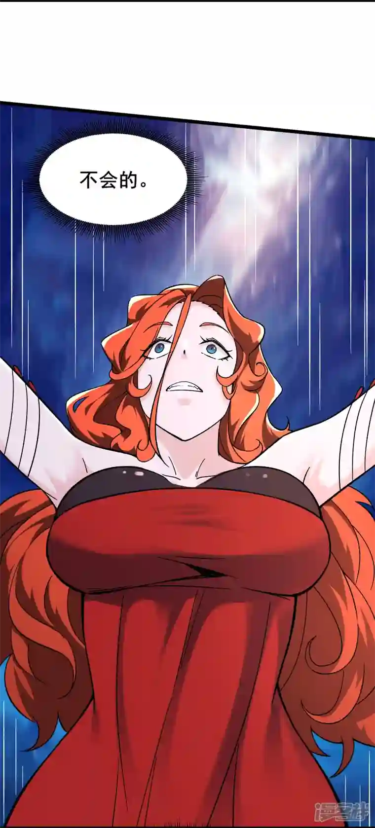 徒弟都是女魔头第128话 愁天烈的实力