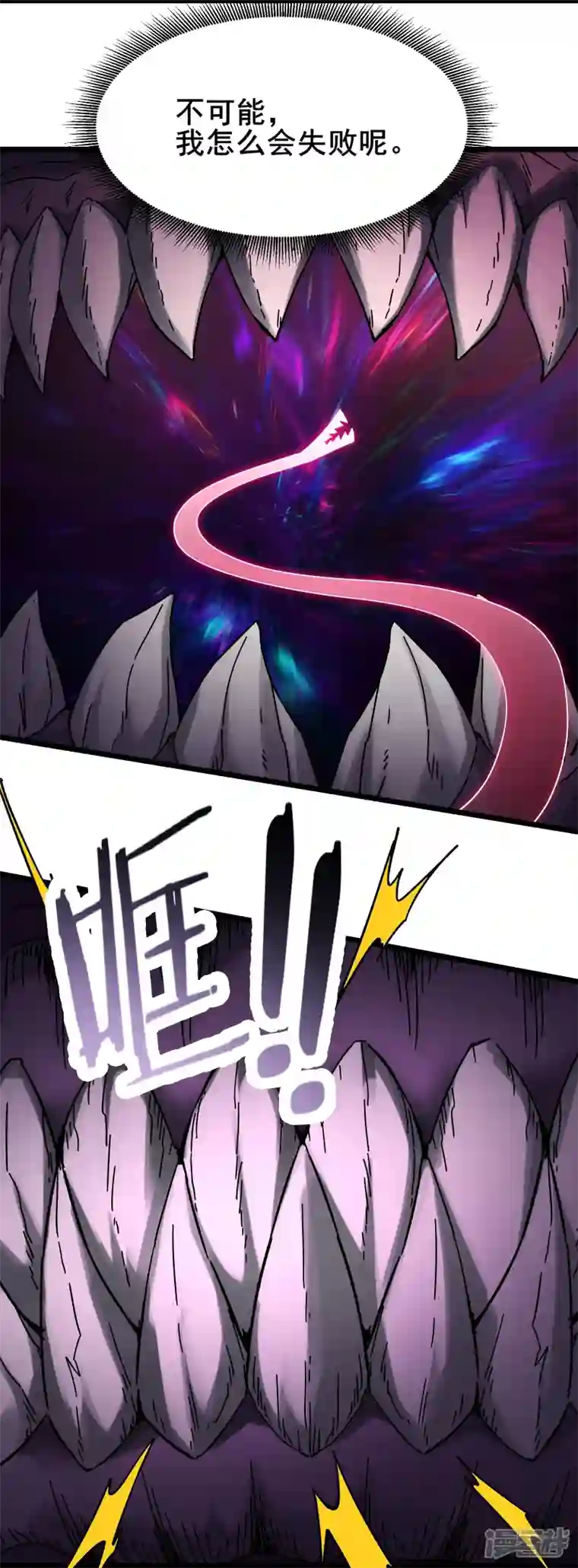 徒弟都是女魔头第128话 愁天烈的实力