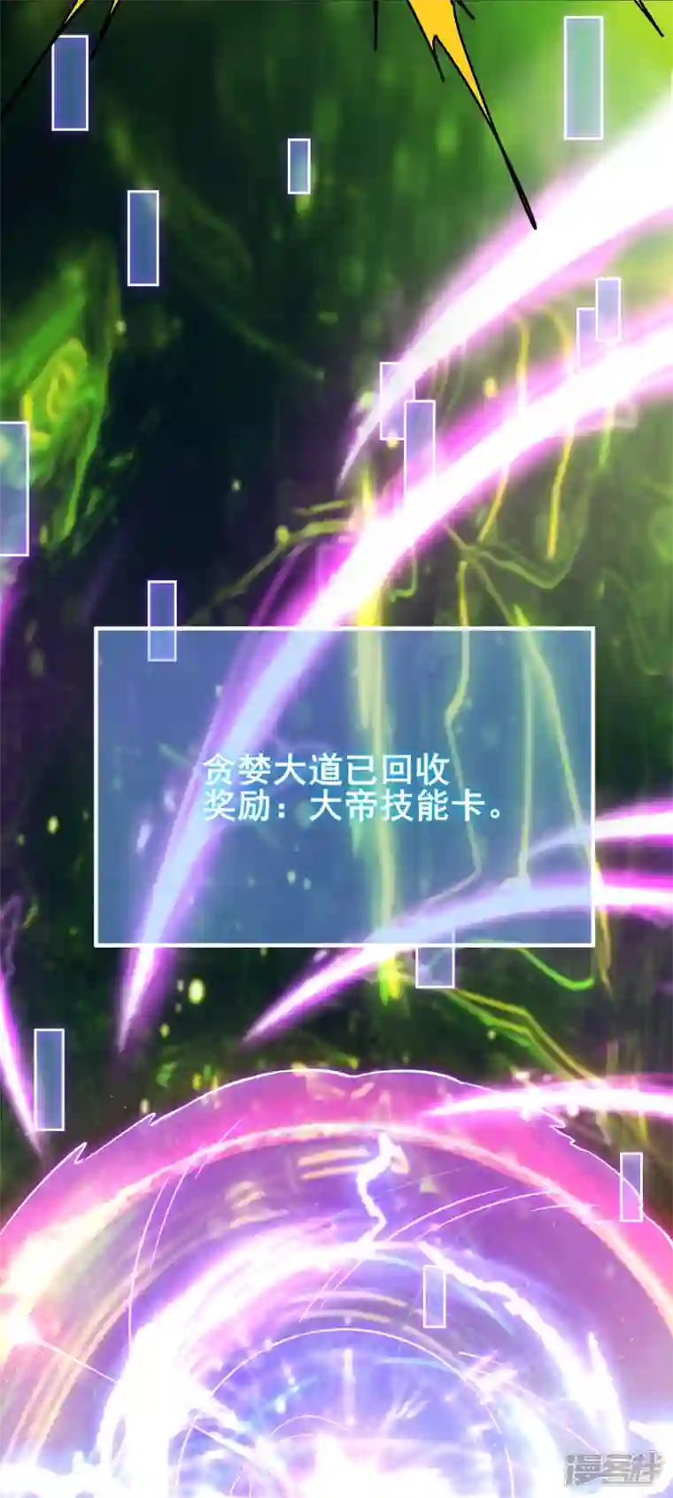 徒弟都是女魔头第128话 愁天烈的实力