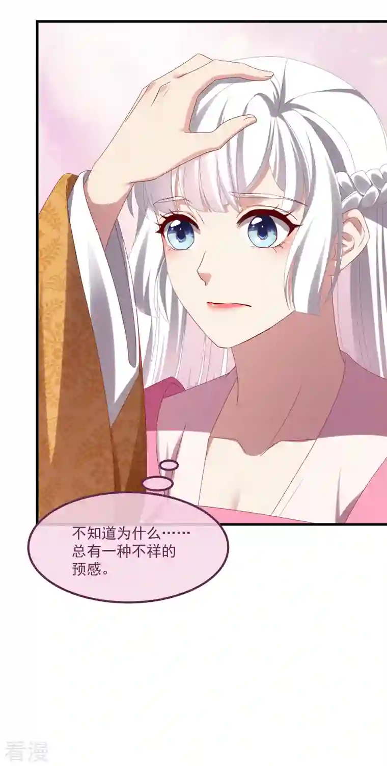 痴汉王爷的宠妻攻略第57话 担心