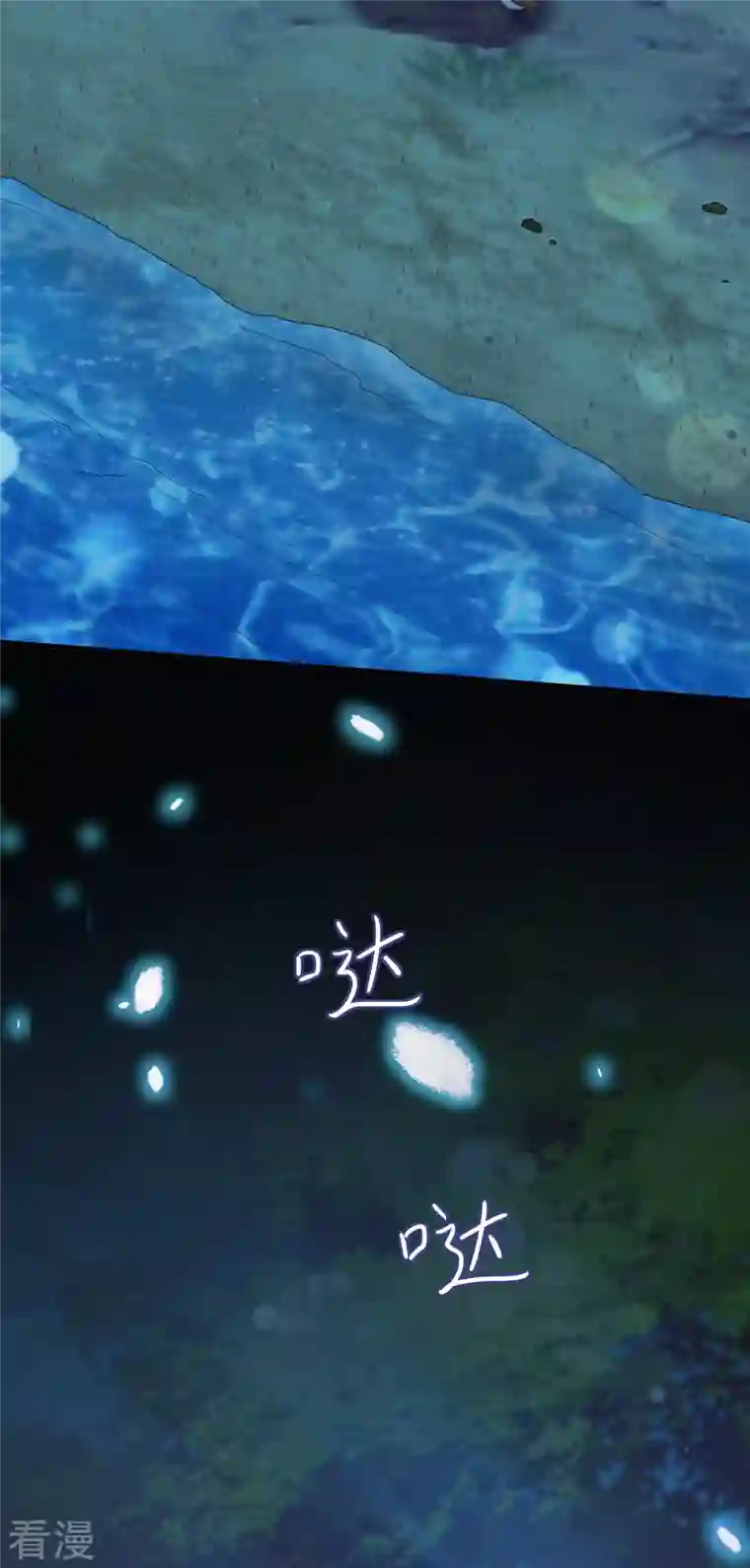 痴汉王爷的宠妻攻略第57话 担心