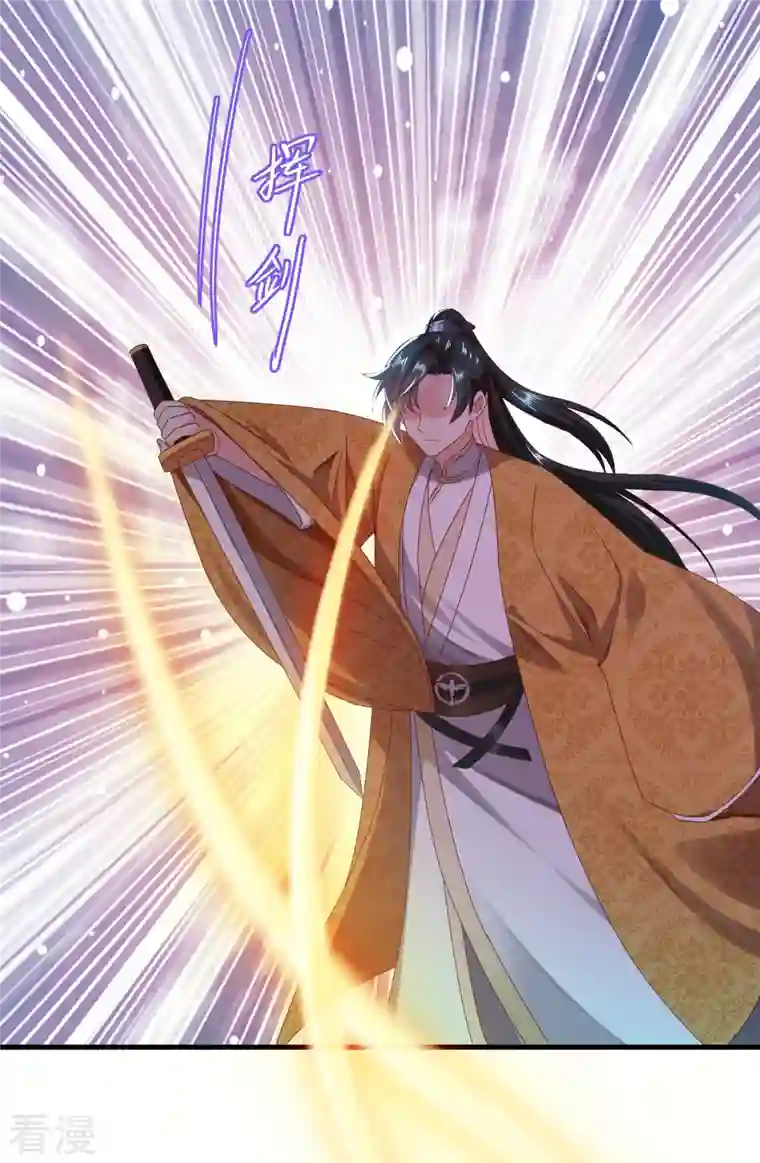 痴汉王爷的宠妻攻略第57话 担心