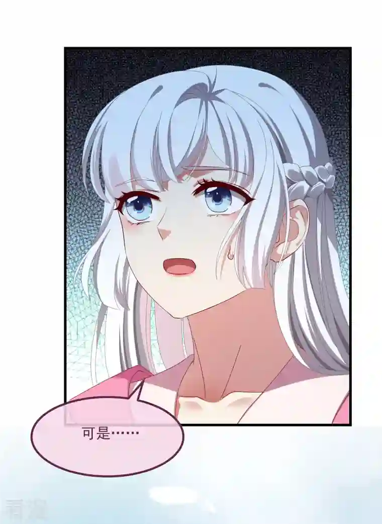 痴汉王爷的宠妻攻略第57话 担心