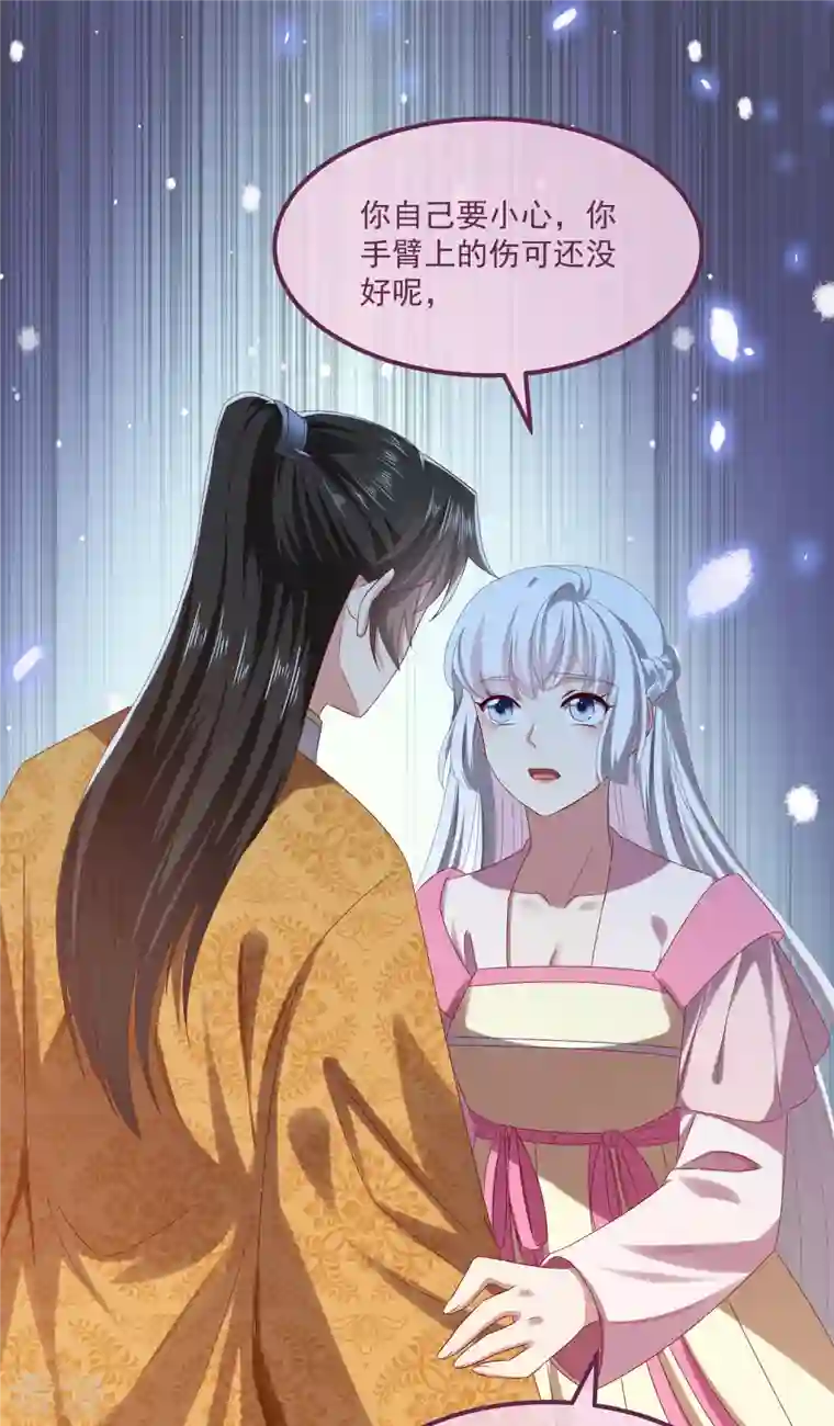 痴汉王爷的宠妻攻略第57话 担心