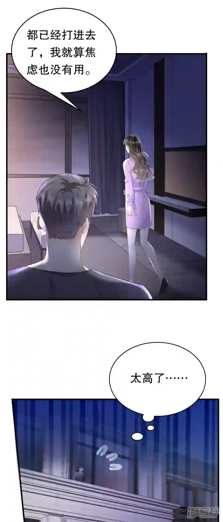 大小姐能有什么坏心眼呢第110话 同归于尽