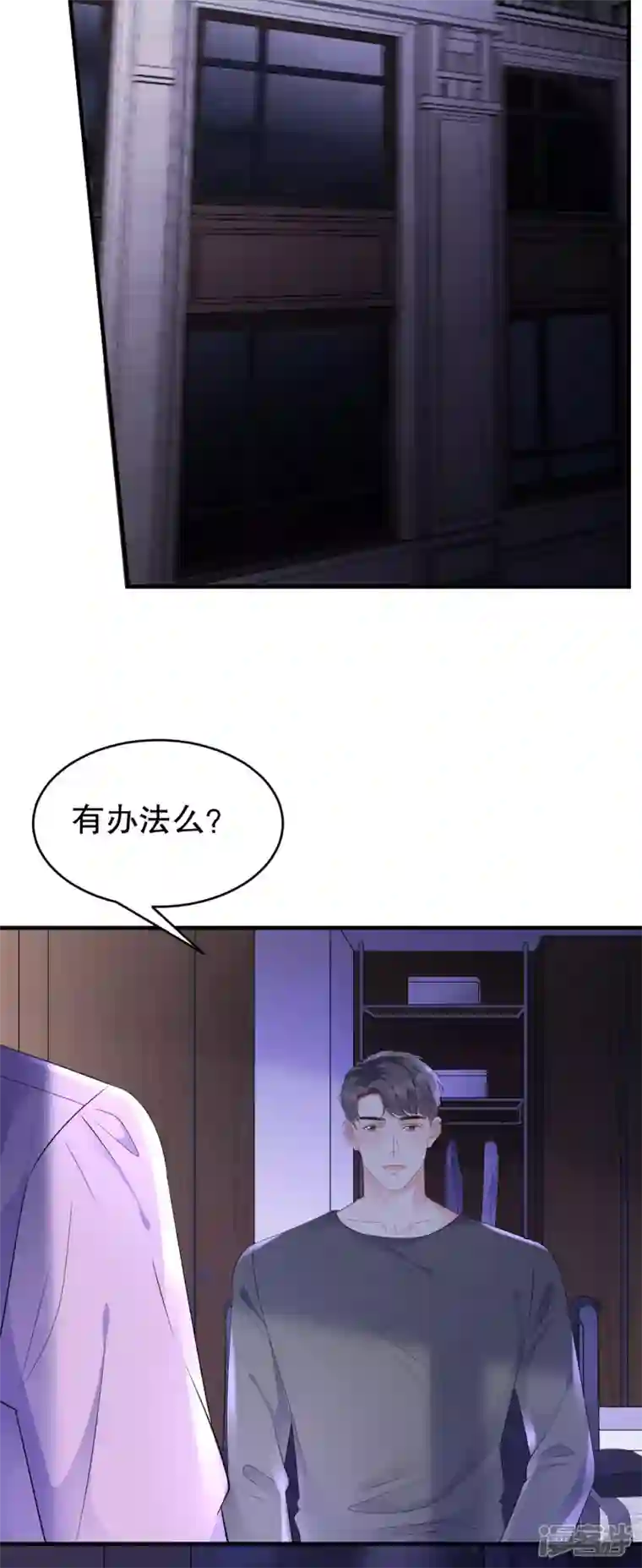 大小姐能有什么坏心眼呢第110话 同归于尽
