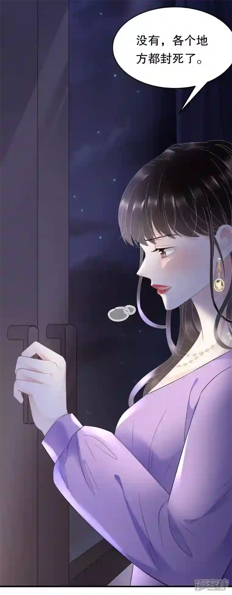大小姐能有什么坏心眼呢第110话 同归于尽