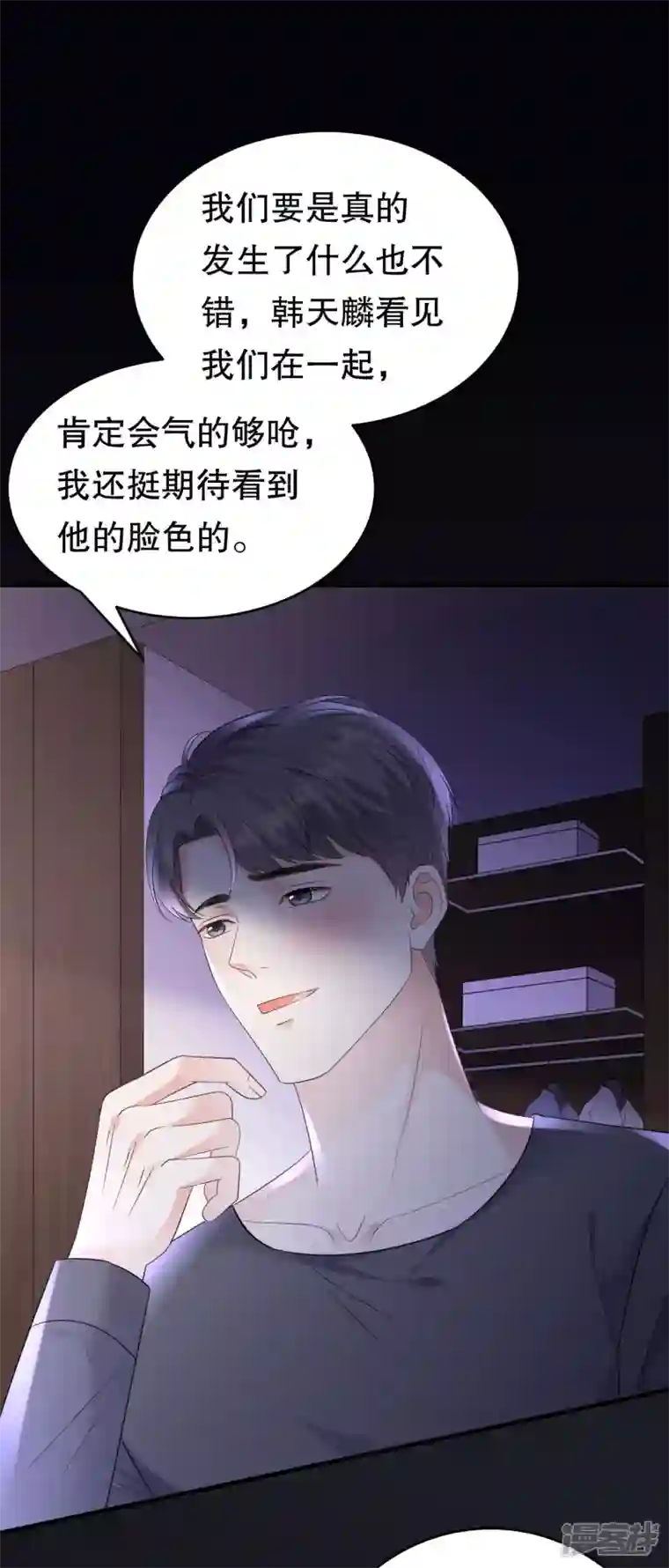 大小姐能有什么坏心眼呢第110话 同归于尽