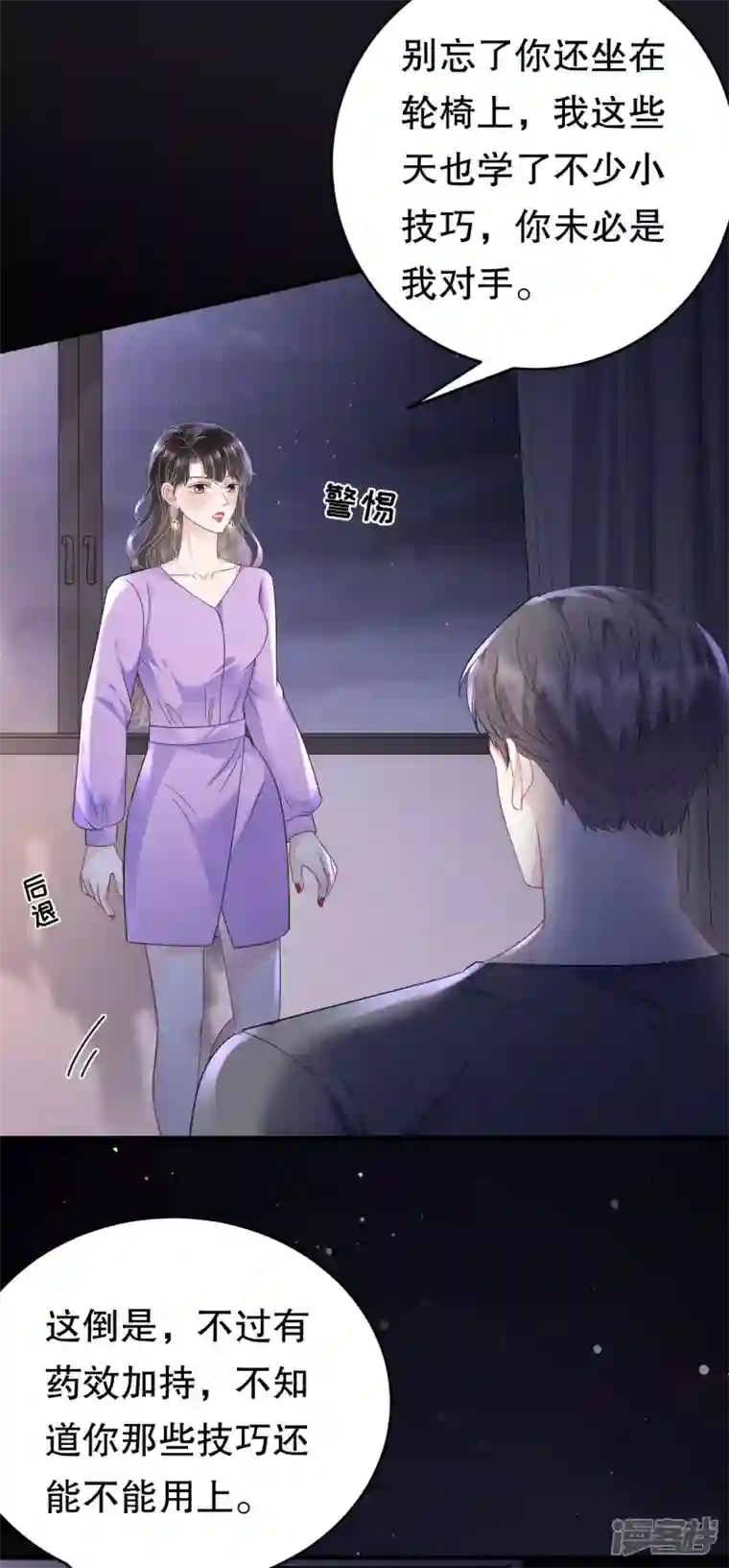 大小姐能有什么坏心眼呢第110话 同归于尽