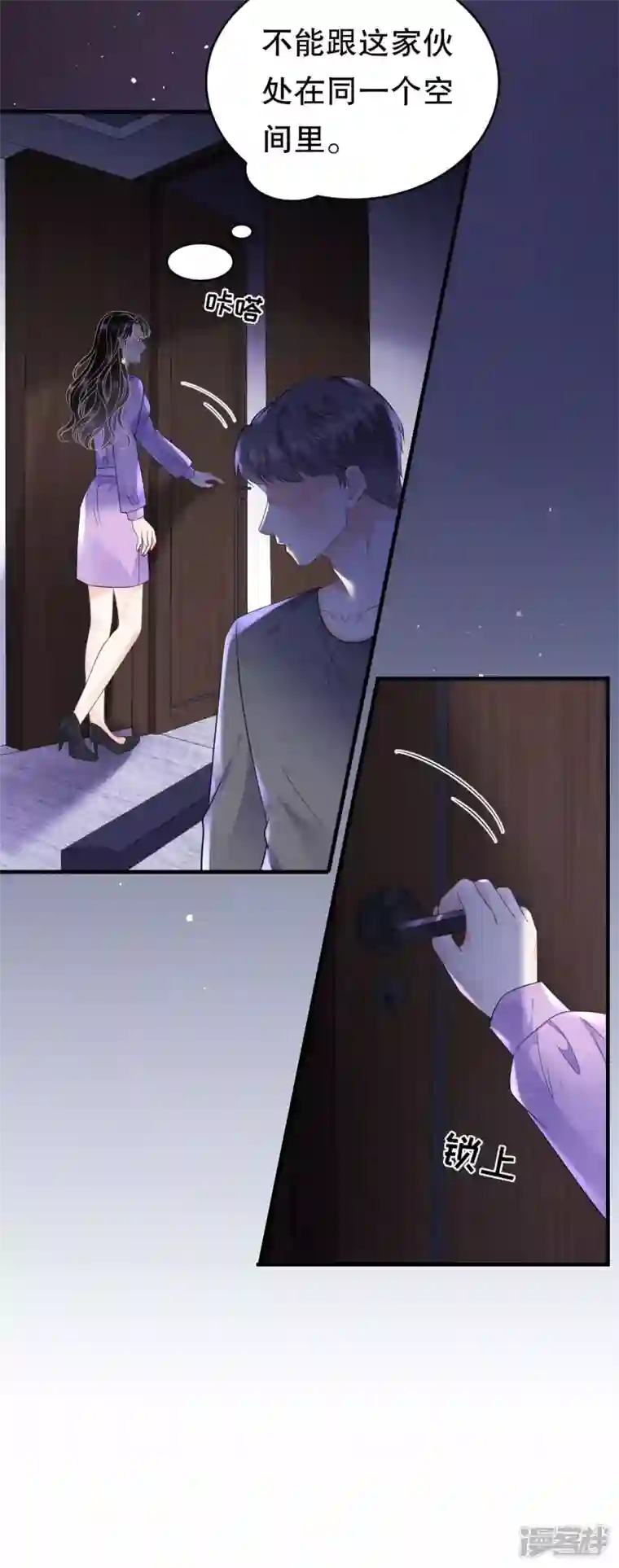 大小姐能有什么坏心眼呢第110话 同归于尽