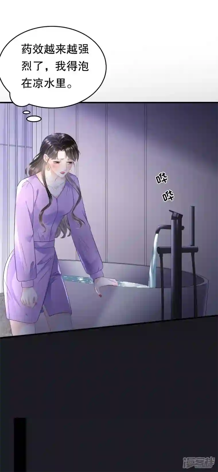 大小姐能有什么坏心眼呢第110话 同归于尽