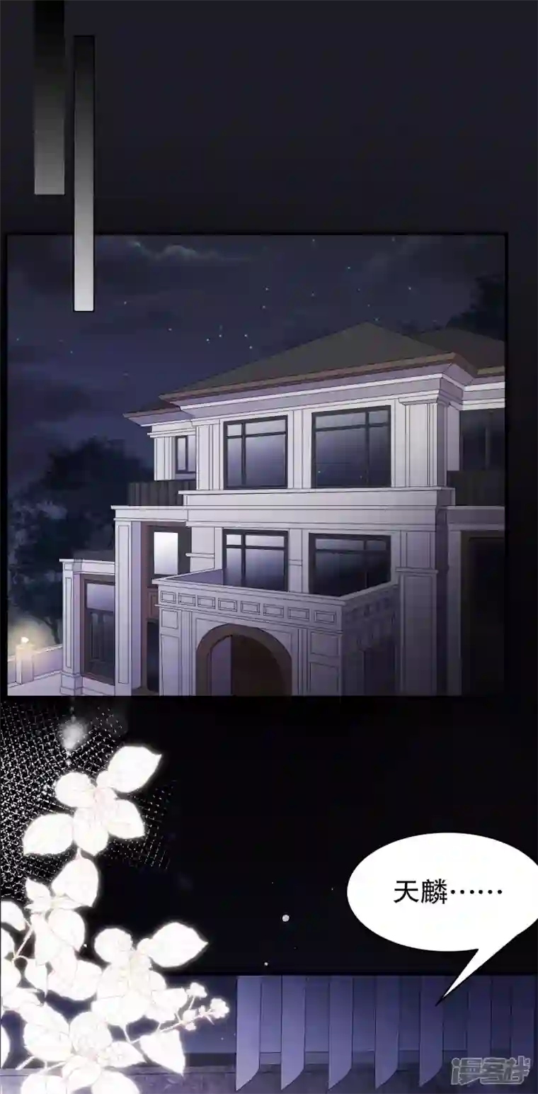 大小姐能有什么坏心眼呢第110话 同归于尽