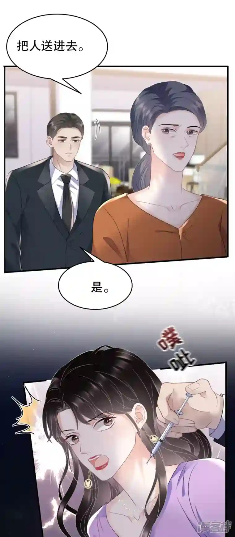 大小姐能有什么坏心眼呢第110话 同归于尽