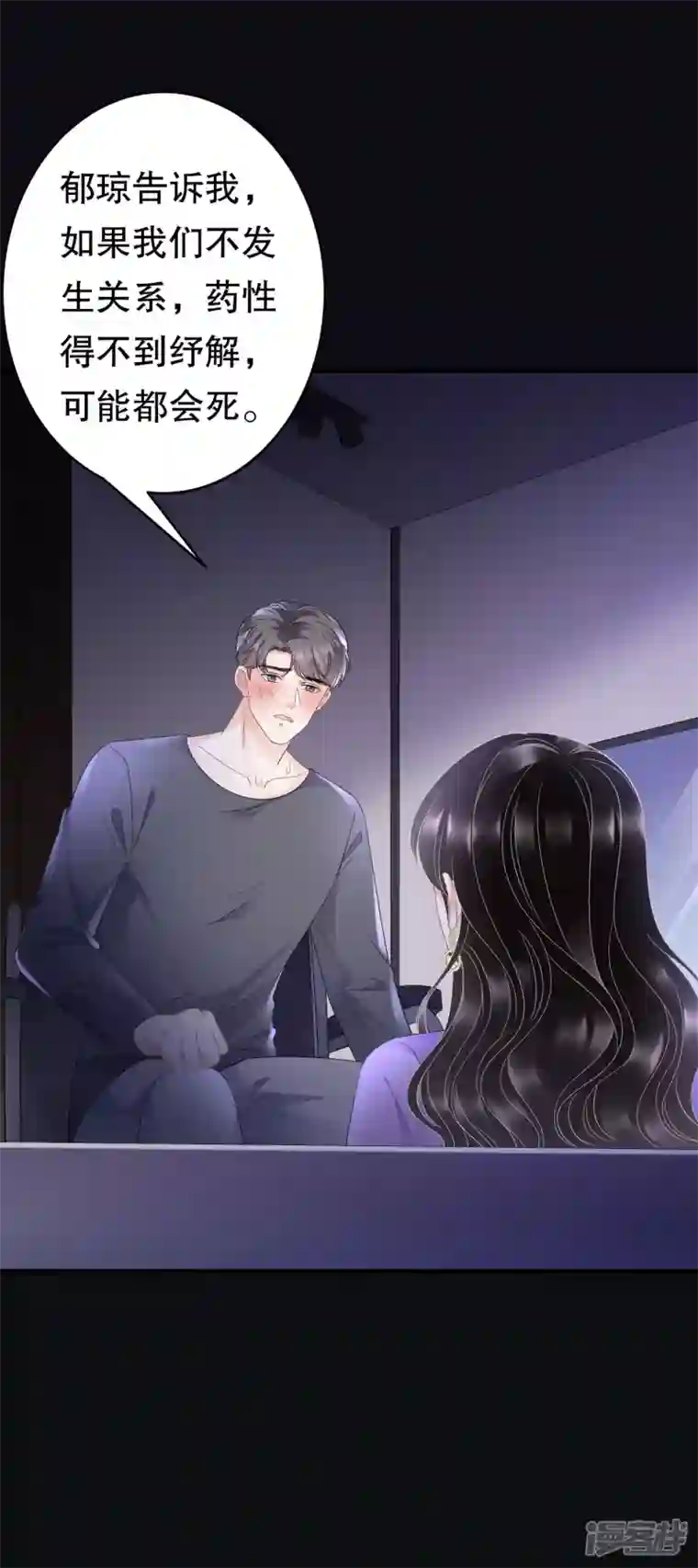 大小姐能有什么坏心眼呢第110话 同归于尽