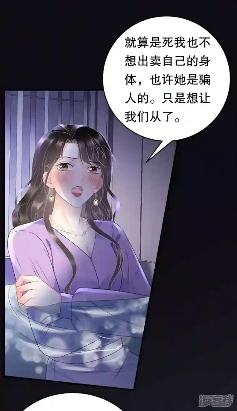 大小姐能有什么坏心眼呢第110话 同归于尽