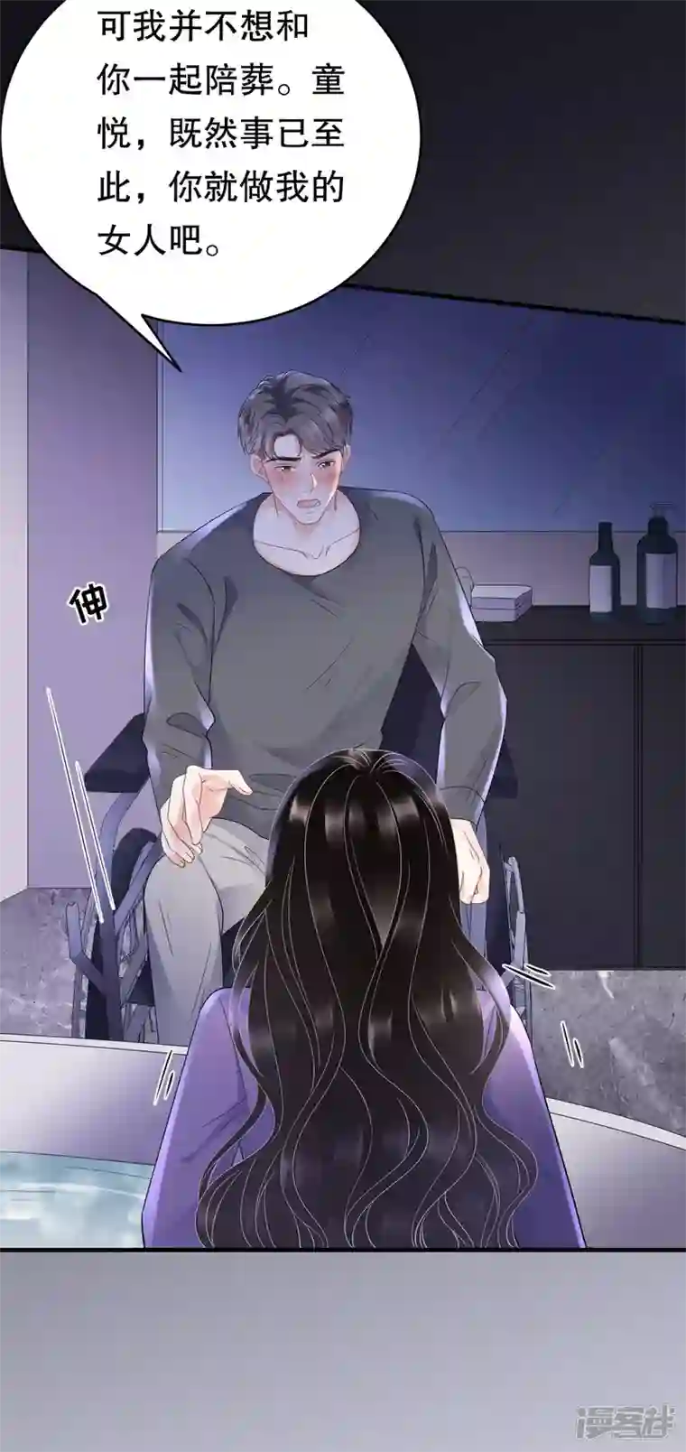 大小姐能有什么坏心眼呢第110话 同归于尽