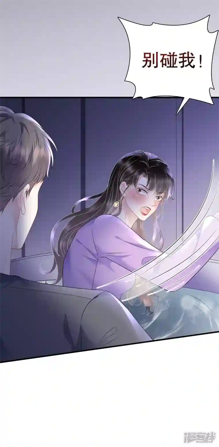 大小姐能有什么坏心眼呢第110话 同归于尽