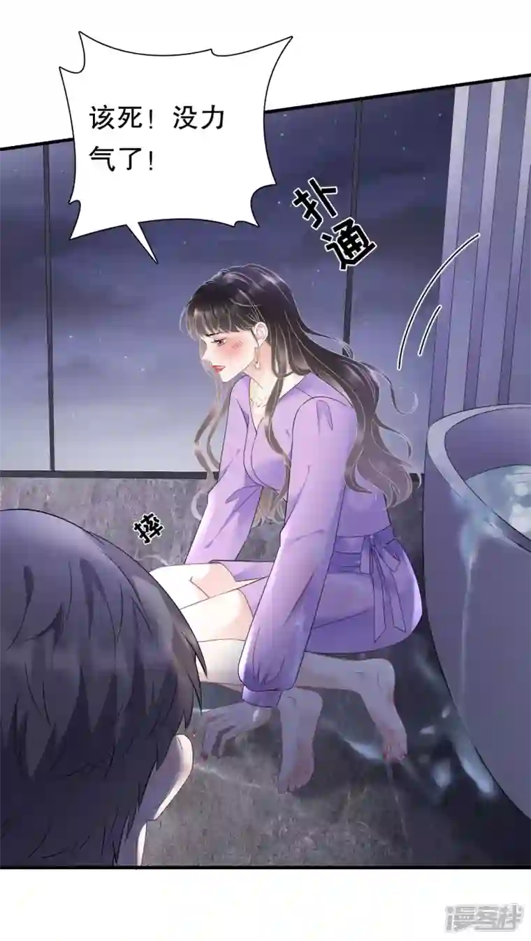 大小姐能有什么坏心眼呢第110话 同归于尽
