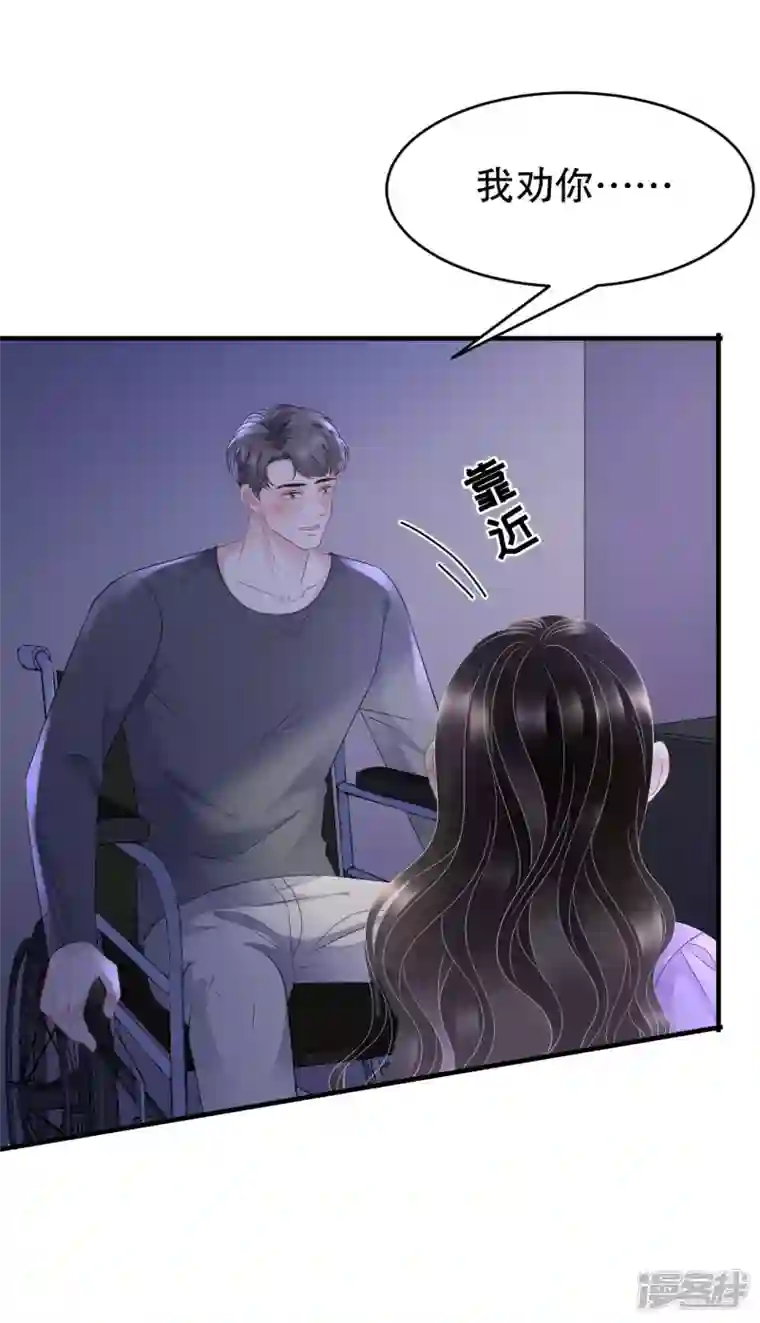 大小姐能有什么坏心眼呢第110话 同归于尽