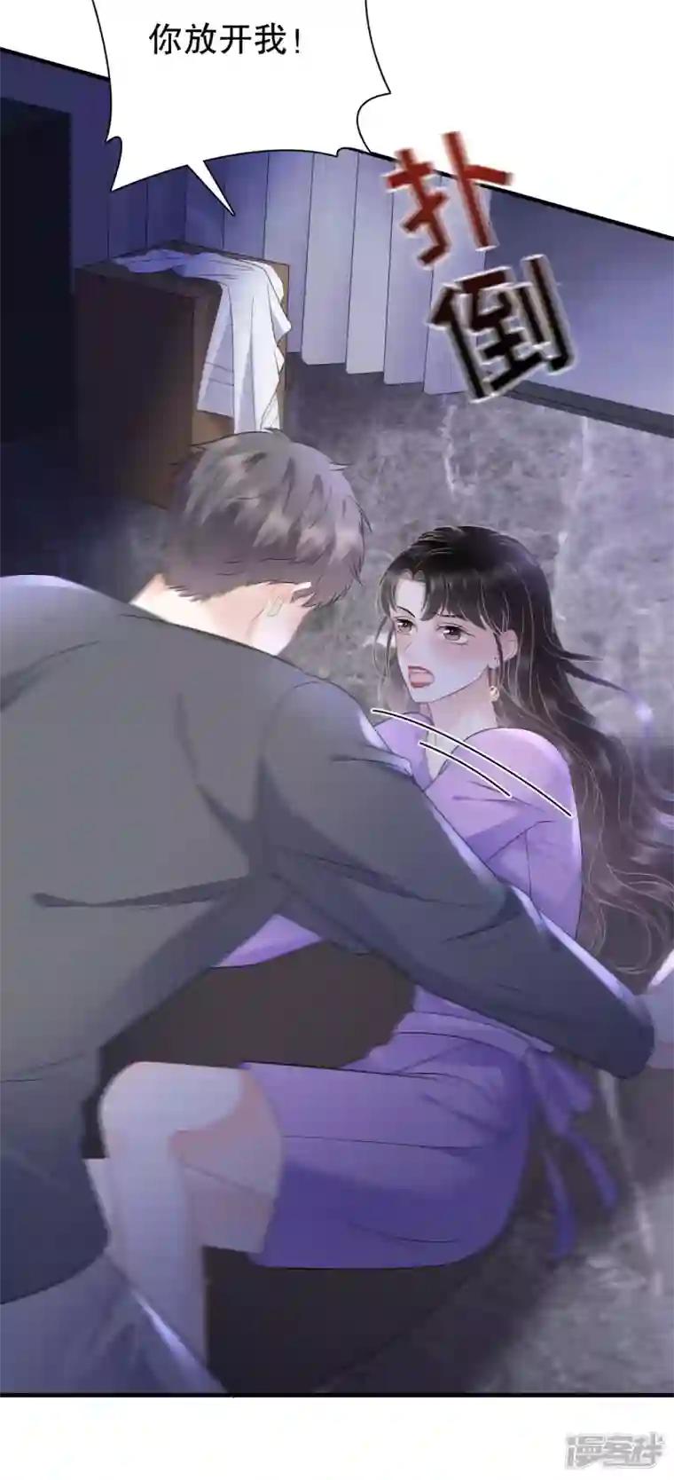 大小姐能有什么坏心眼呢第110话 同归于尽