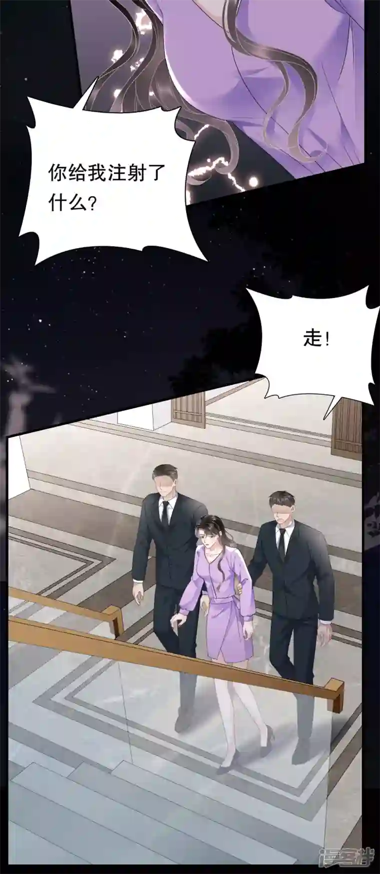 大小姐能有什么坏心眼呢第110话 同归于尽