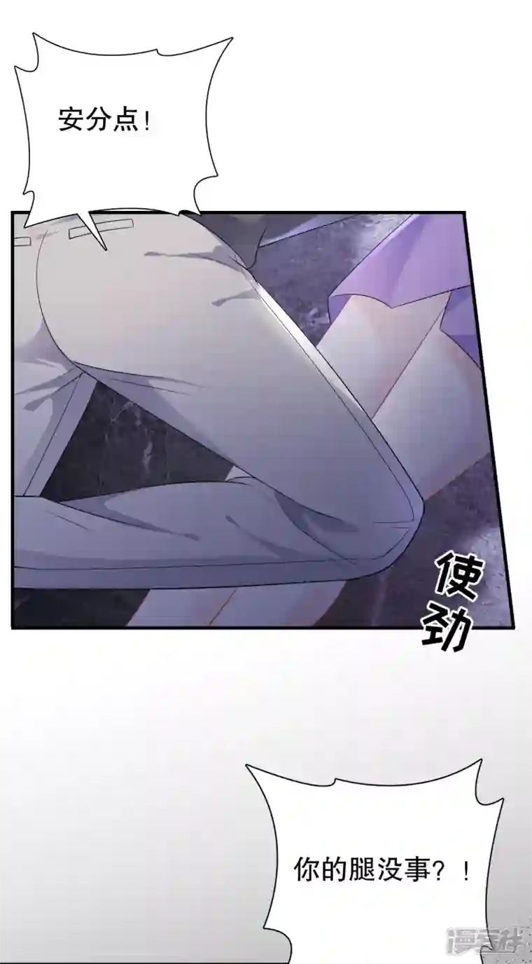 大小姐能有什么坏心眼呢第110话 同归于尽
