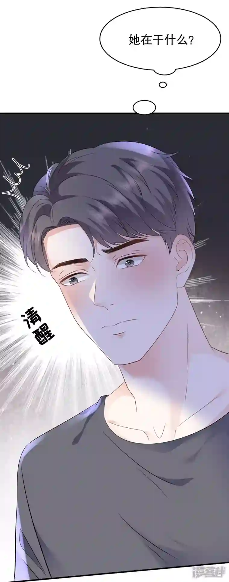 大小姐能有什么坏心眼呢第110话 同归于尽