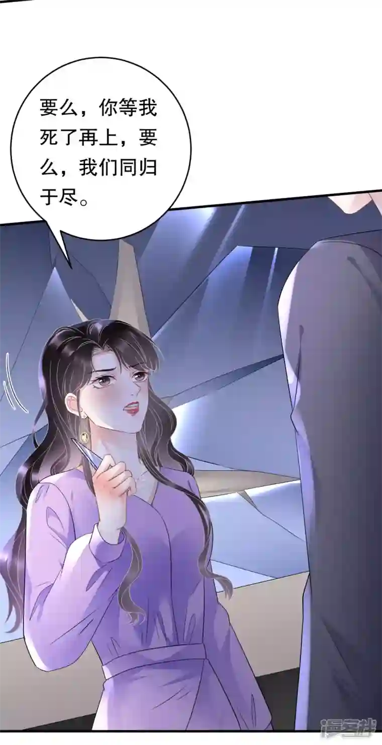 大小姐能有什么坏心眼呢第110话 同归于尽