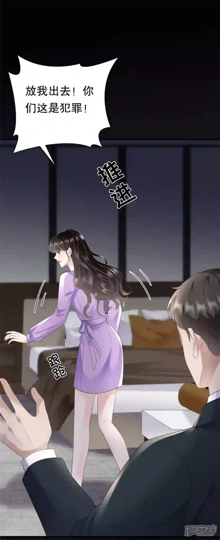 大小姐能有什么坏心眼呢第110话 同归于尽