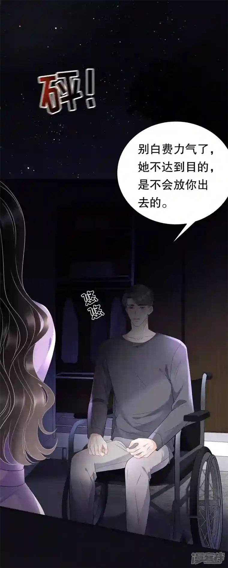 大小姐能有什么坏心眼呢第110话 同归于尽