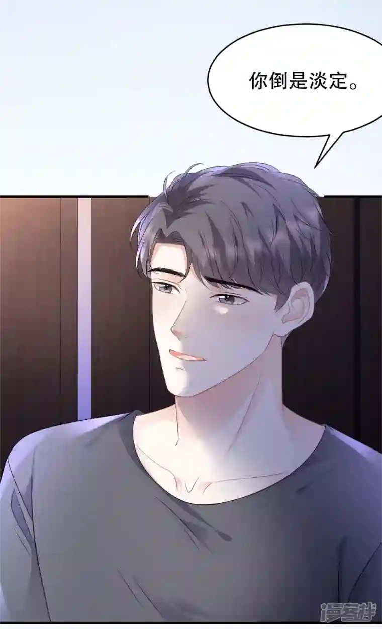 大小姐能有什么坏心眼呢第110话 同归于尽