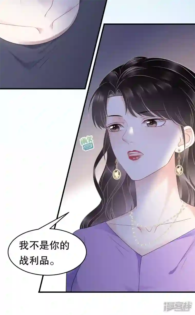 大小姐能有什么坏心眼呢第111话 成功逃脱