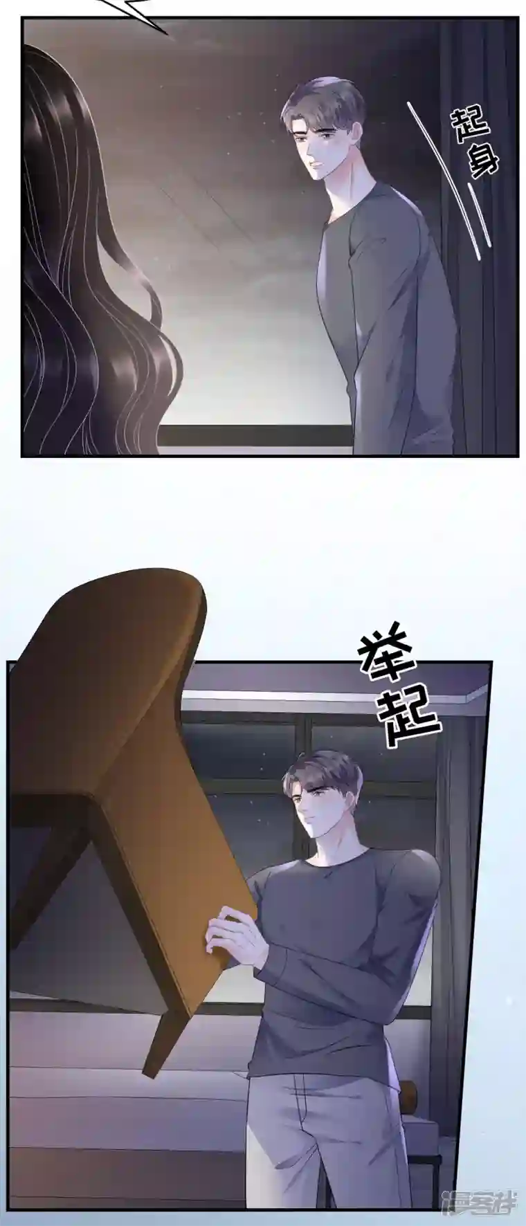 大小姐能有什么坏心眼呢第111话 成功逃脱