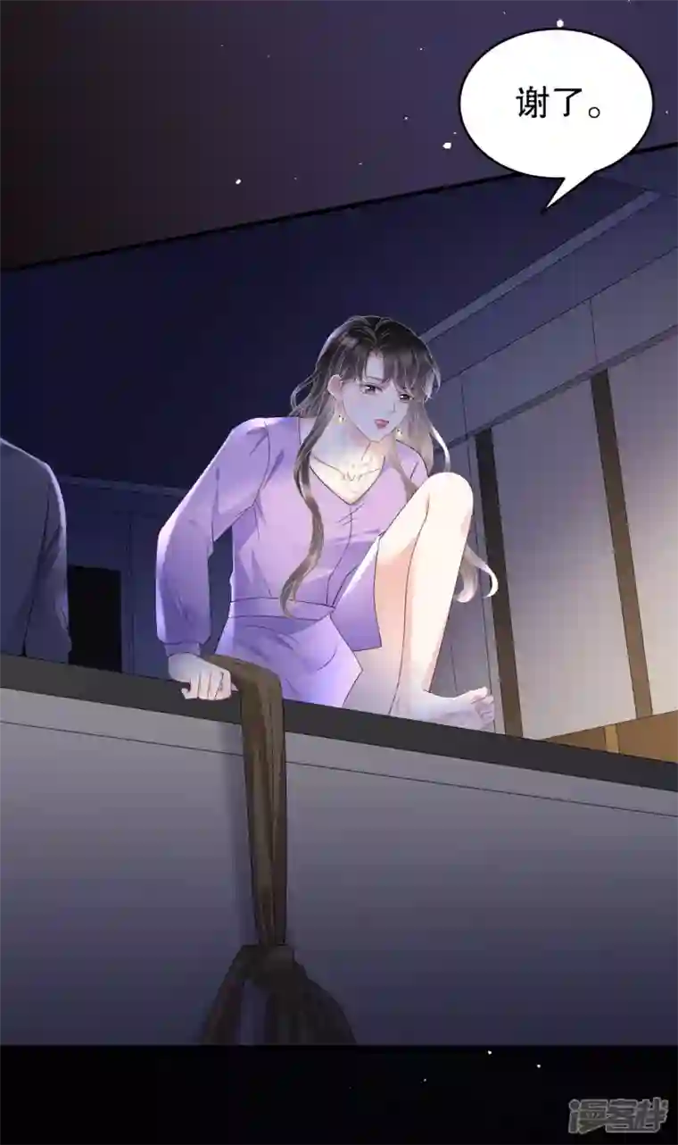 大小姐能有什么坏心眼呢第111话 成功逃脱
