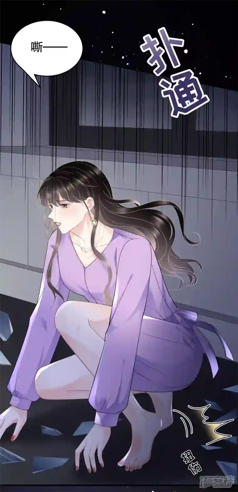 大小姐能有什么坏心眼呢第111话 成功逃脱