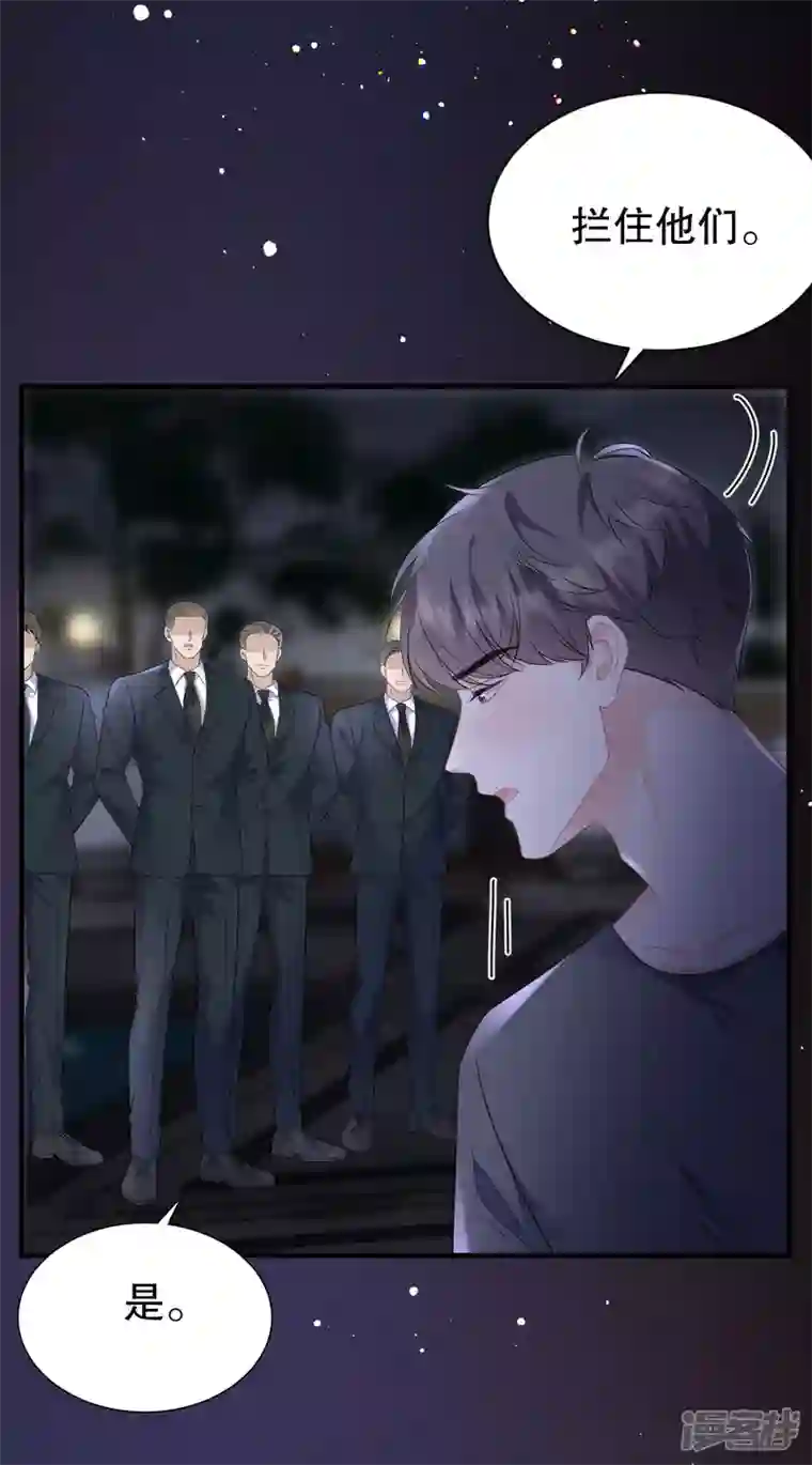 大小姐能有什么坏心眼呢第111话 成功逃脱