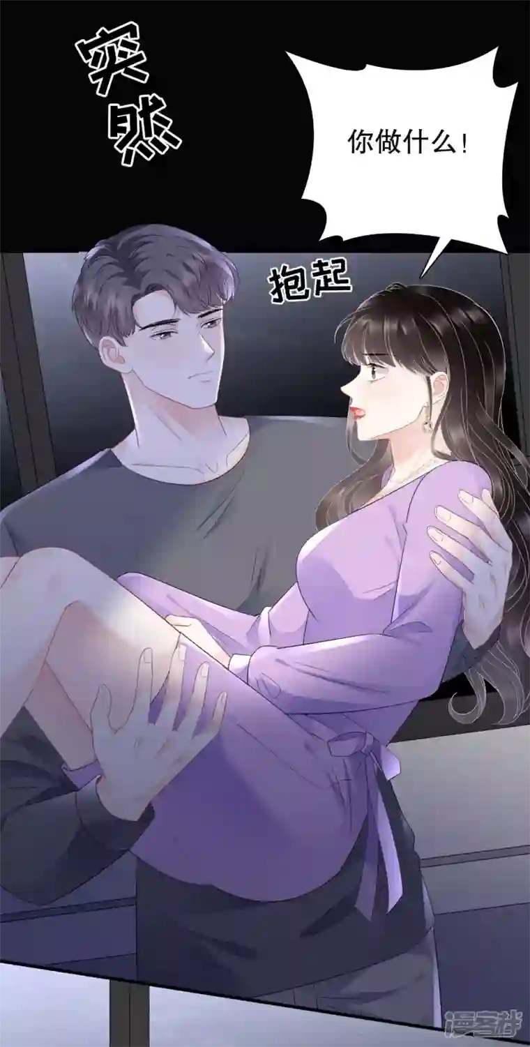 大小姐能有什么坏心眼呢第111话 成功逃脱