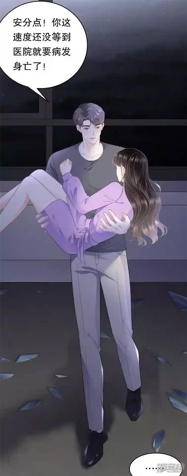 大小姐能有什么坏心眼呢第111话 成功逃脱