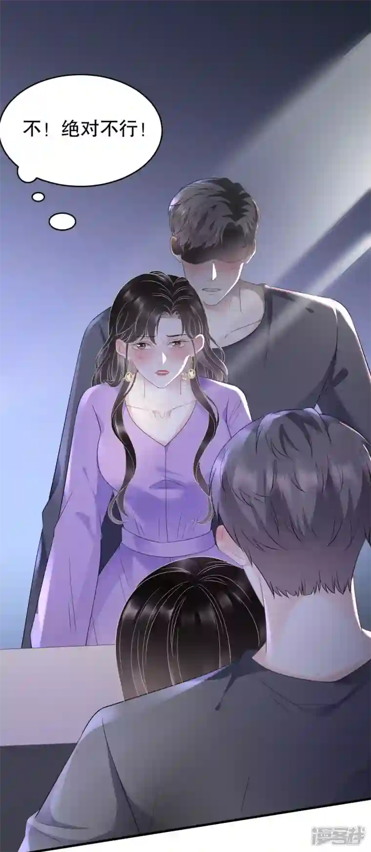 大小姐能有什么坏心眼呢第111话 成功逃脱