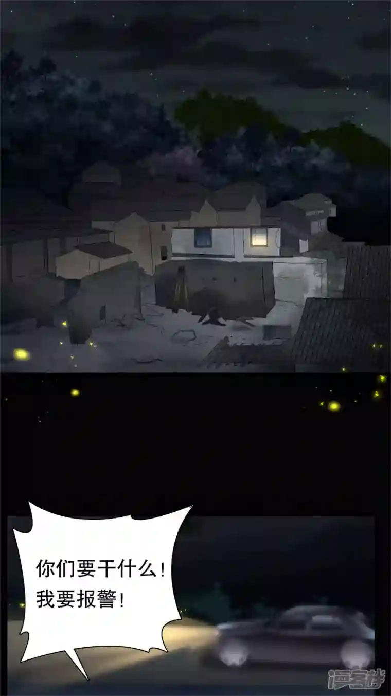 大小姐能有什么坏心眼呢第111话 成功逃脱