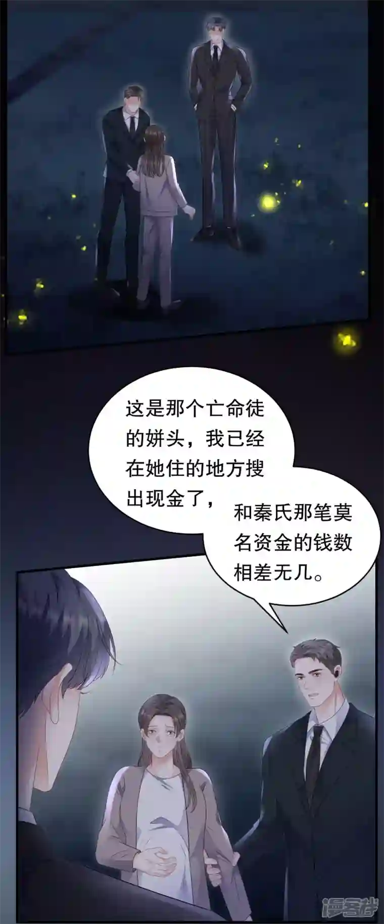 大小姐能有什么坏心眼呢第111话 成功逃脱