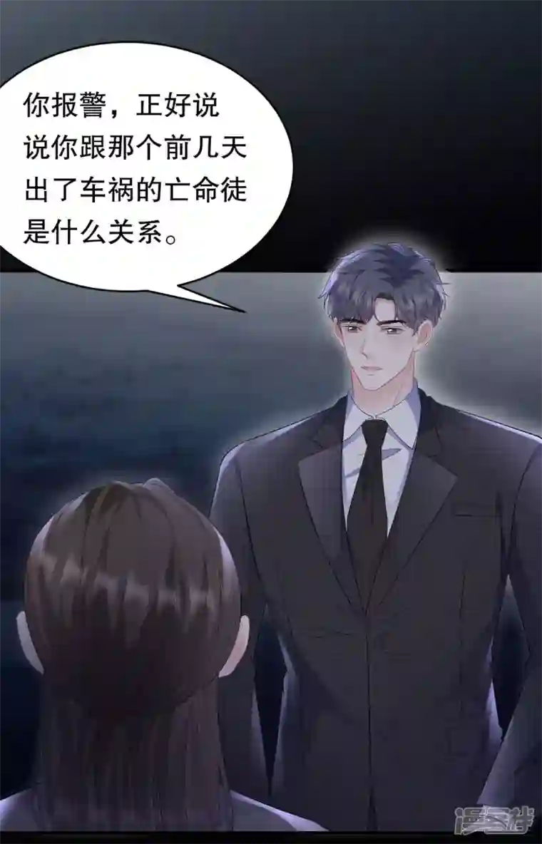 大小姐能有什么坏心眼呢第111话 成功逃脱