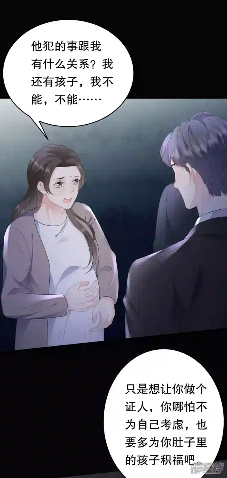 大小姐能有什么坏心眼呢第111话 成功逃脱