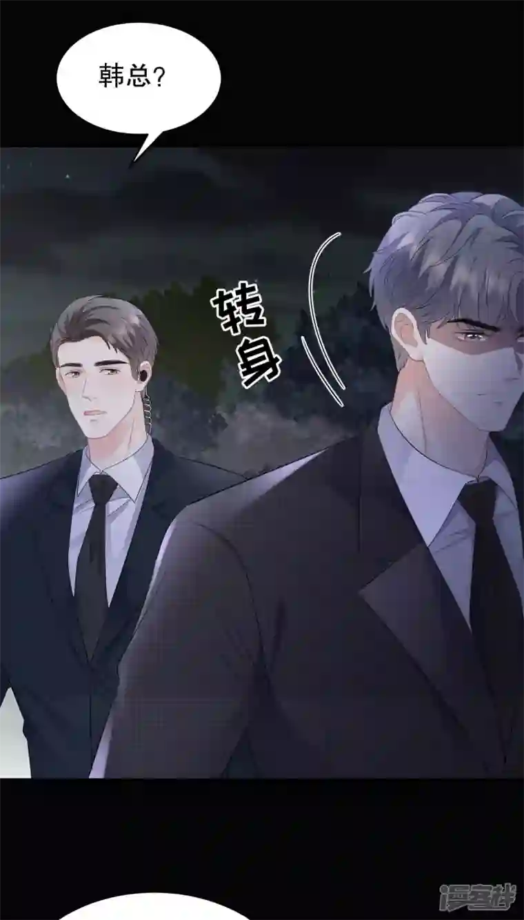 大小姐能有什么坏心眼呢第111话 成功逃脱