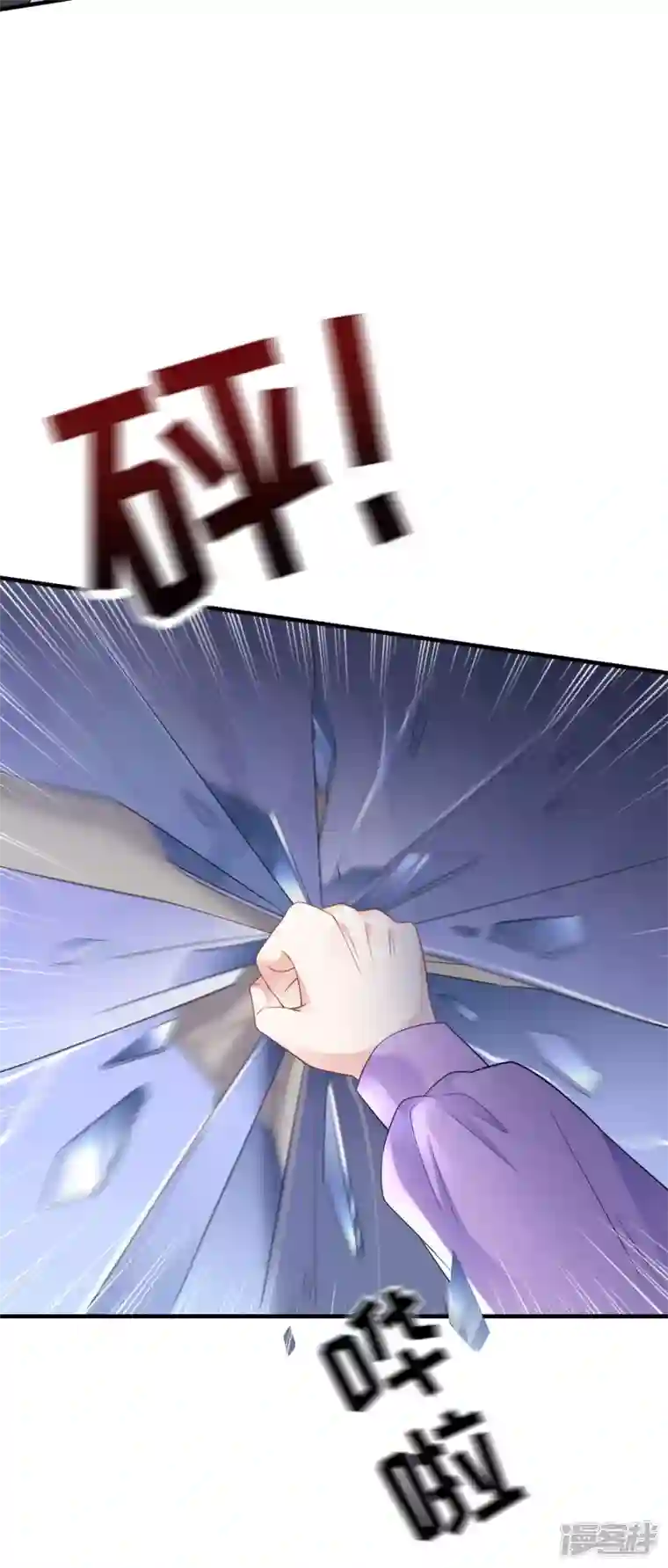 大小姐能有什么坏心眼呢第111话 成功逃脱