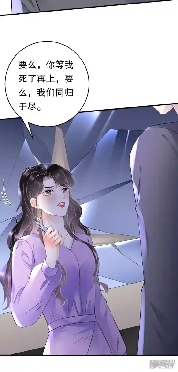 大小姐能有什么坏心眼呢第111话 成功逃脱